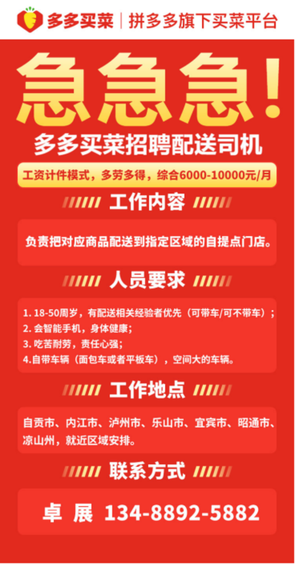 江津驾驶员招聘全攻略，报名到上岗的最新指南（12月版）