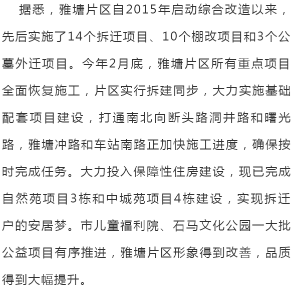 长沙雅塘片区崛起进行时，最新动态揭示未来城市新标杆