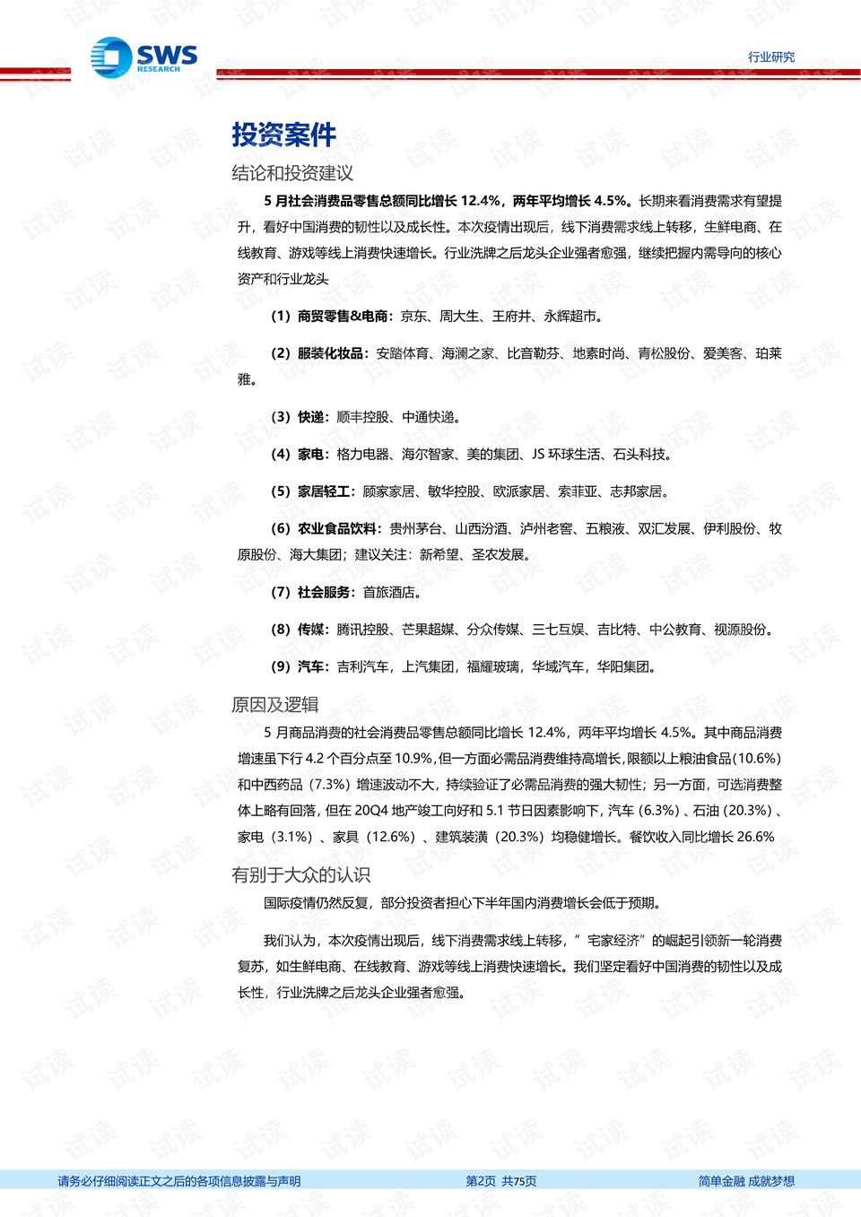 2024年肥西上派招聘趋势展望与岗位预测
