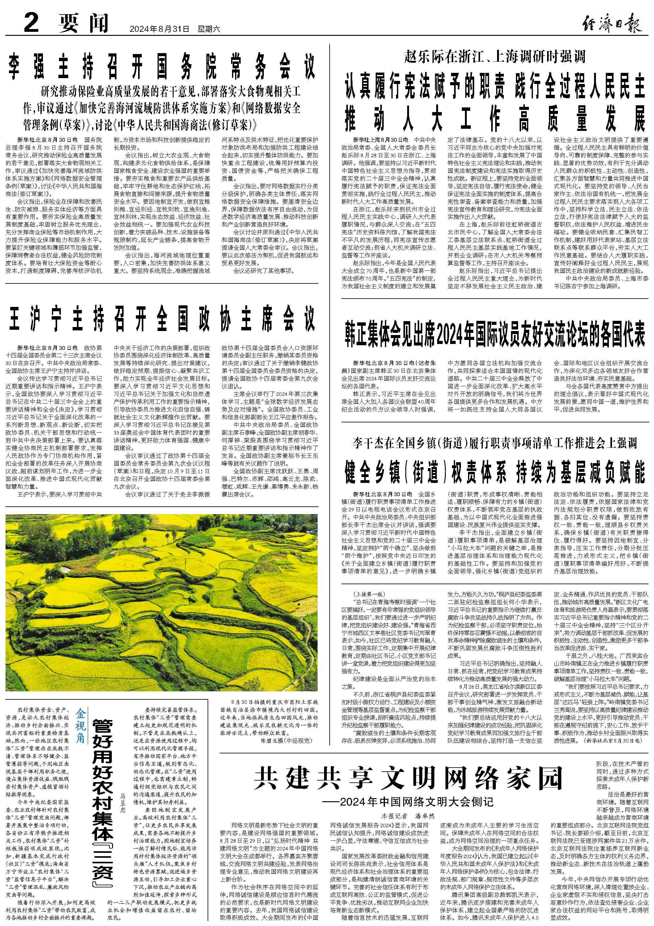 攸县最新项目招标背后的深远影响，开启新篇章的2024年重大工程启动在即