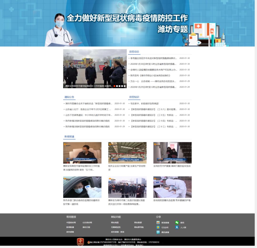 南安市智能肺炎疫情监控平台实时动态，科技守护家园，疫情动态一目了然（2024年12月10日）