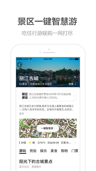 冬日暖阳下的高德打车奇遇，苹果用户专属的温情时光活动回顾