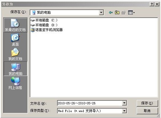 江南烟雨断桥殇 第19页