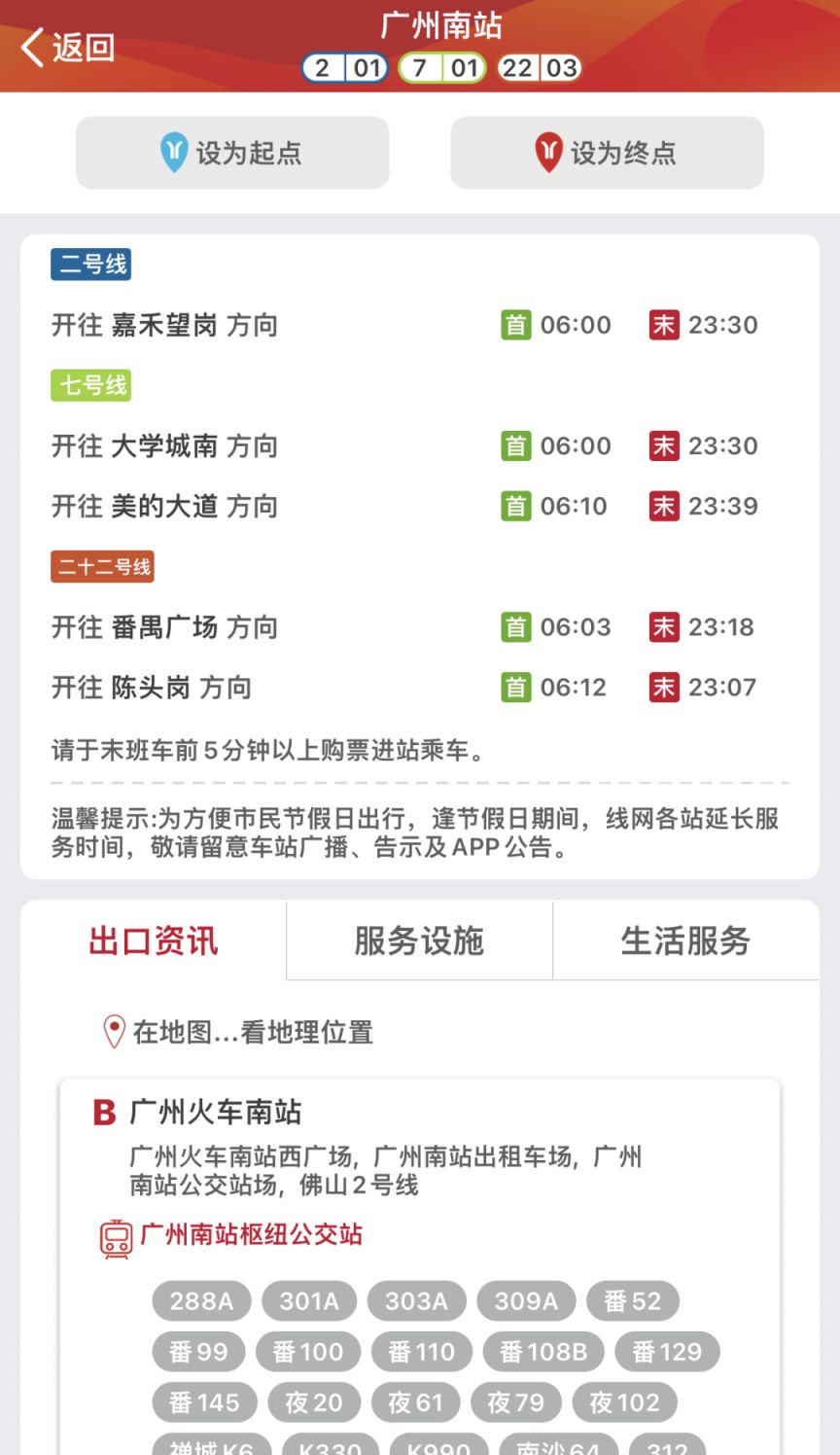 揭秘预测，2024年广州地铁路线图新动态及未来展望——广州地铁站实时路线图最新猜测报告