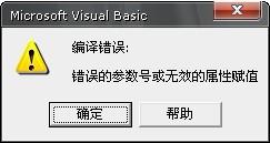 历史上的VB编程实时错误13深度解析与观点阐述，原因、发展和影响回顾