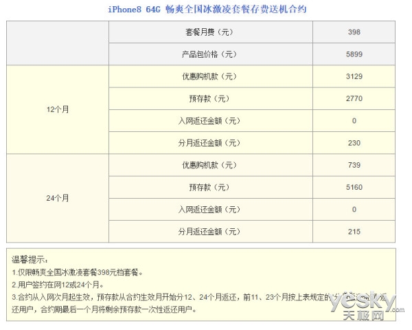 江南烟雨断桥殇 第16页