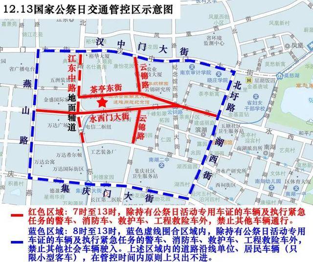 南京一环路暖心时光，陪伴之旅的实时记录，2024年12月14日路况分享