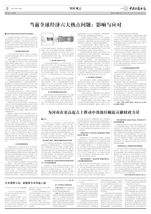 历史上的12月14日驻马店泌阳疫情实时政策深度解读与解析
