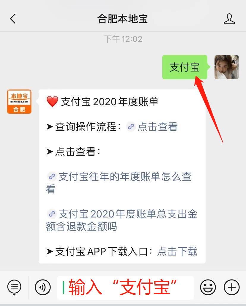 历年12月18日支付宝企业实时到账，高效便捷的资金流转之道