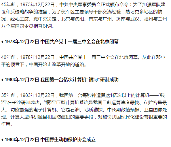 历史上的12月22日，实时动画编程探寻自然美景，追寻内心平静的力量之旅