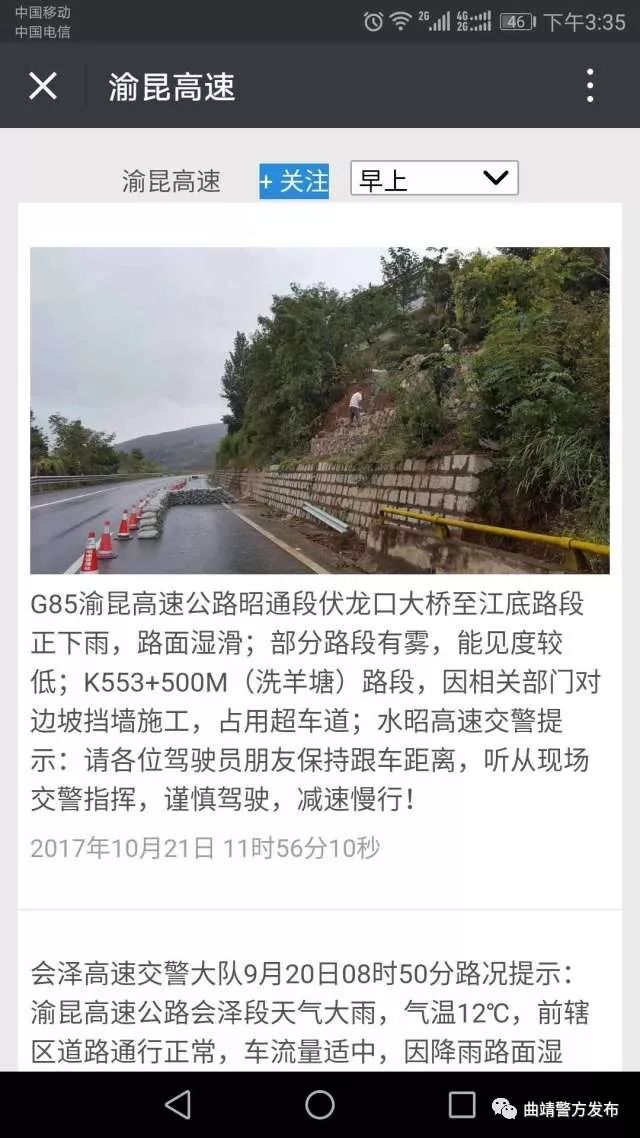 2024年12月22日灵台实时路况详解，今日路况播报与实时更新