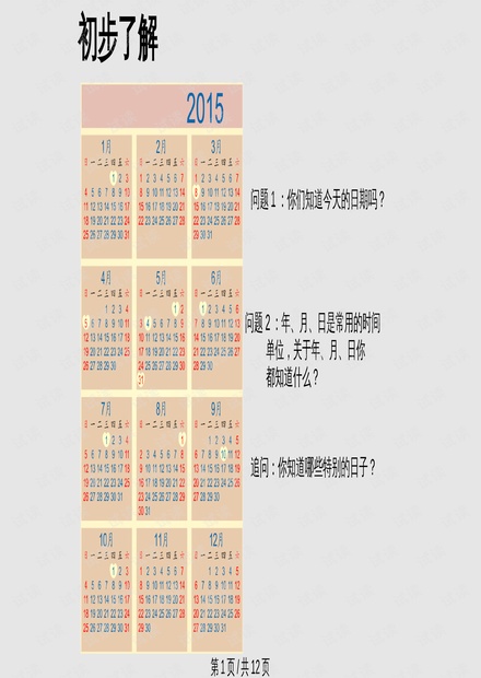 探索学习之旅，从星辰到实时帧率，无限可能的软件记录工具