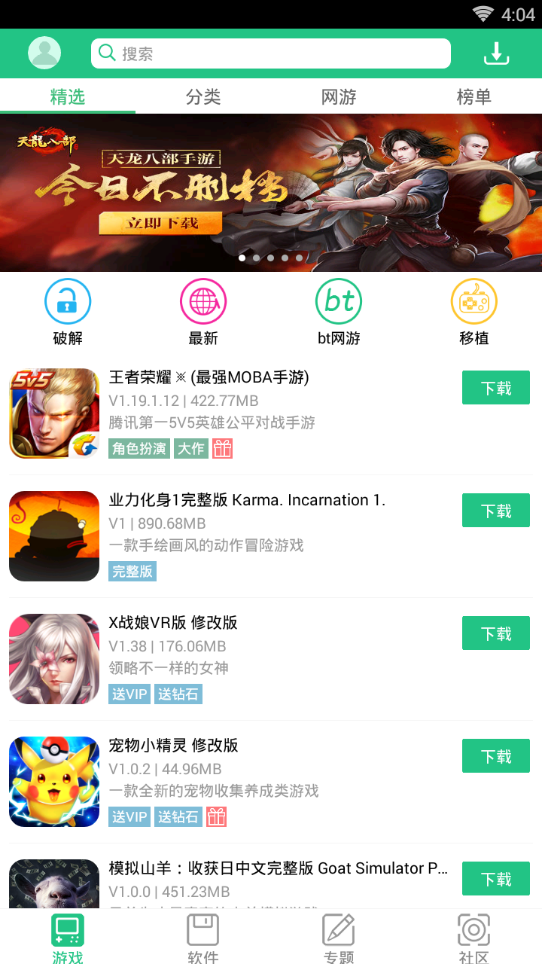 死得其所 第2页