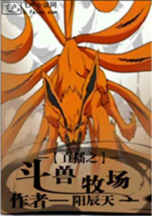 独家兽纹身，独兽是什么 