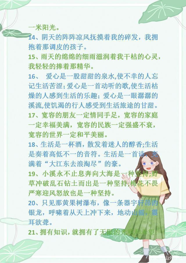 比喻拟人专题训练，解锁写作魅力的关键路径