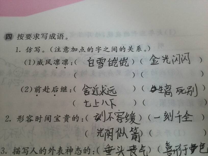 张王李赵 第2页