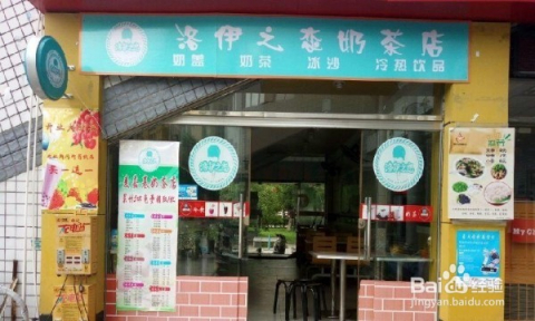 校内独家，校内独家超市转让 