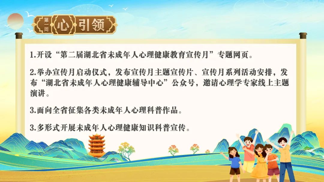 集腋成裘 第2页