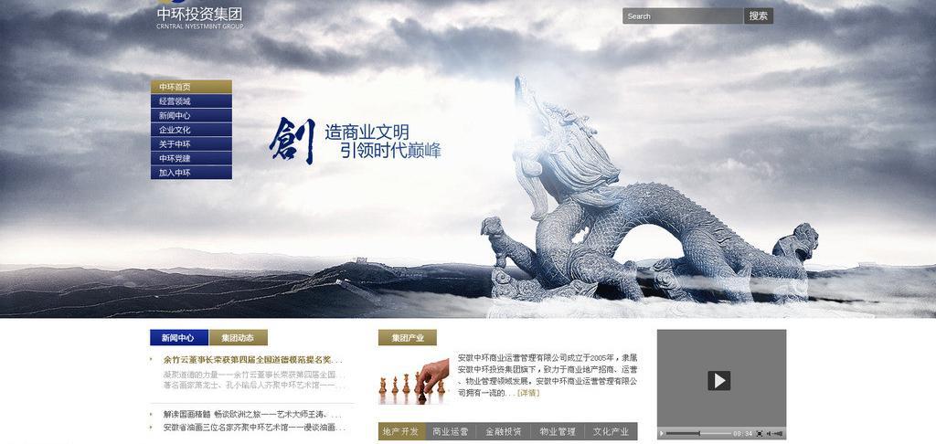 文贵天成 第2页