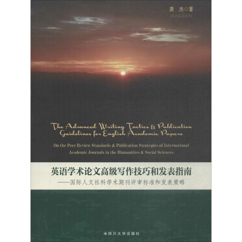 期刊写作秘诀，优先与独家策略，塑造高质量学术佳作