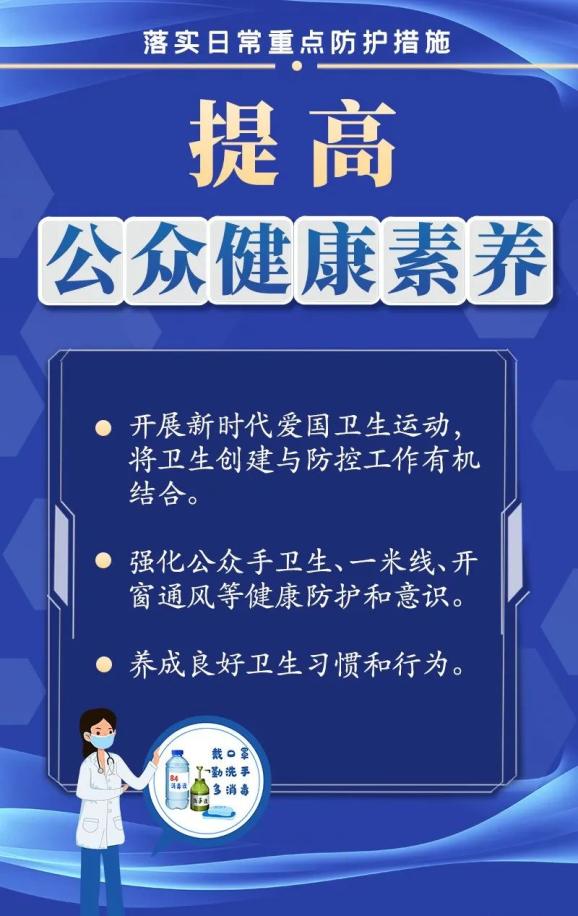 疫情常态化应对，策略调整与未来展望