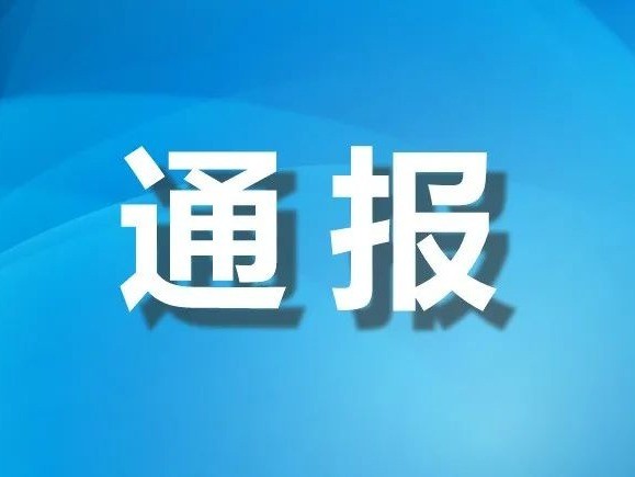 辽宁阜新今日新闻热点速递