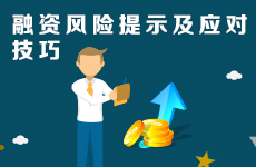 不断抓好风险应对，紧抓风险防控 