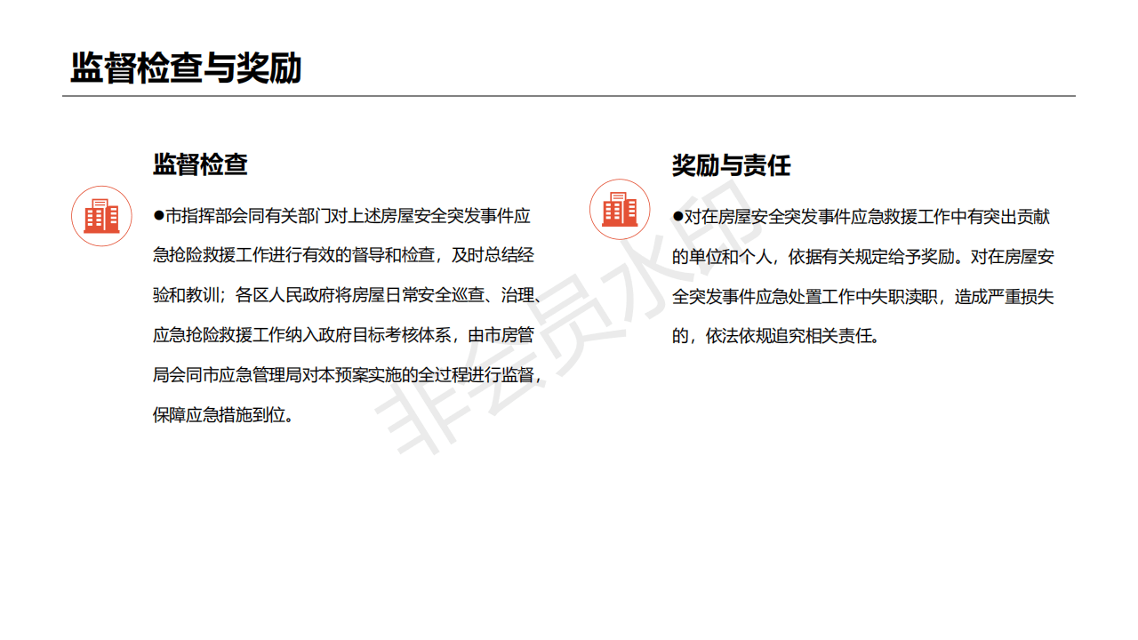 光明磊落 第2页