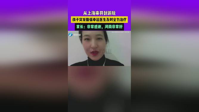 女儿突发腹痛，孩子突发腹痛 