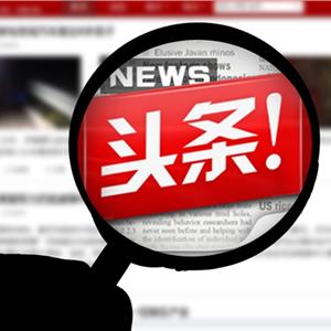 任县最新新闻头条，不容错过的资讯速递！