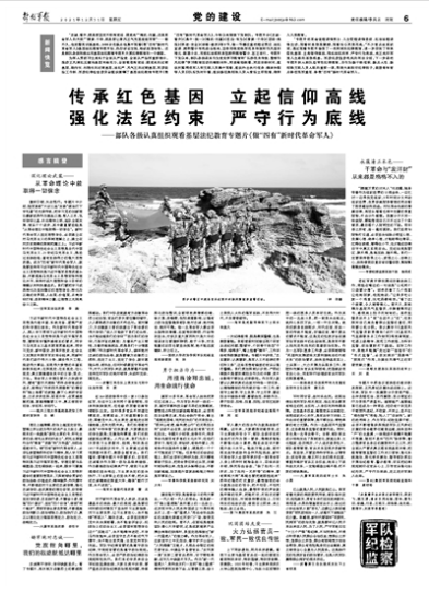 部队法纪专题教育的重要性及其深远影响分析解读