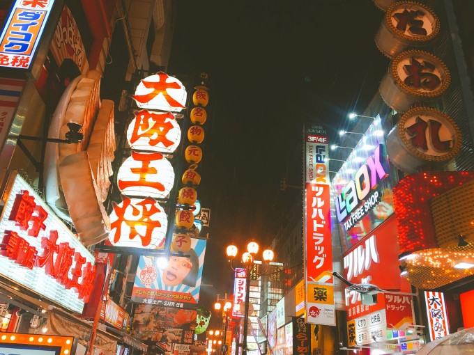 大阪自由行攻略，深度探索日本大阪的必游之地