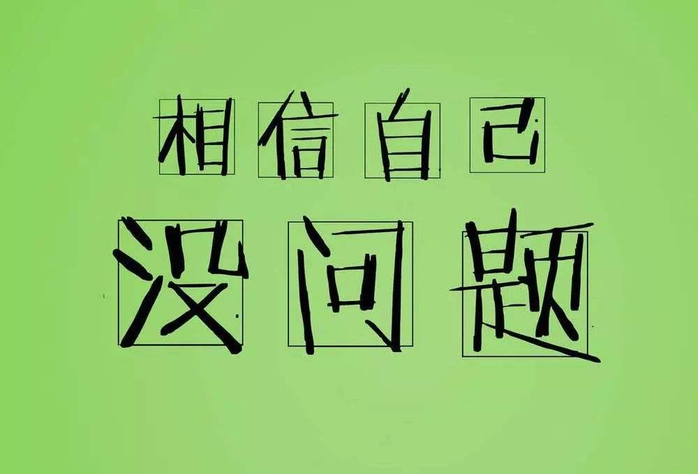 励志名句名言语录壁纸，激励你的每一刻