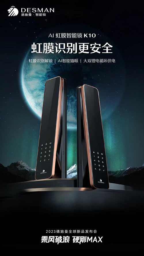 独家创新仿真虹膜技术，引领时代潮流新风尚