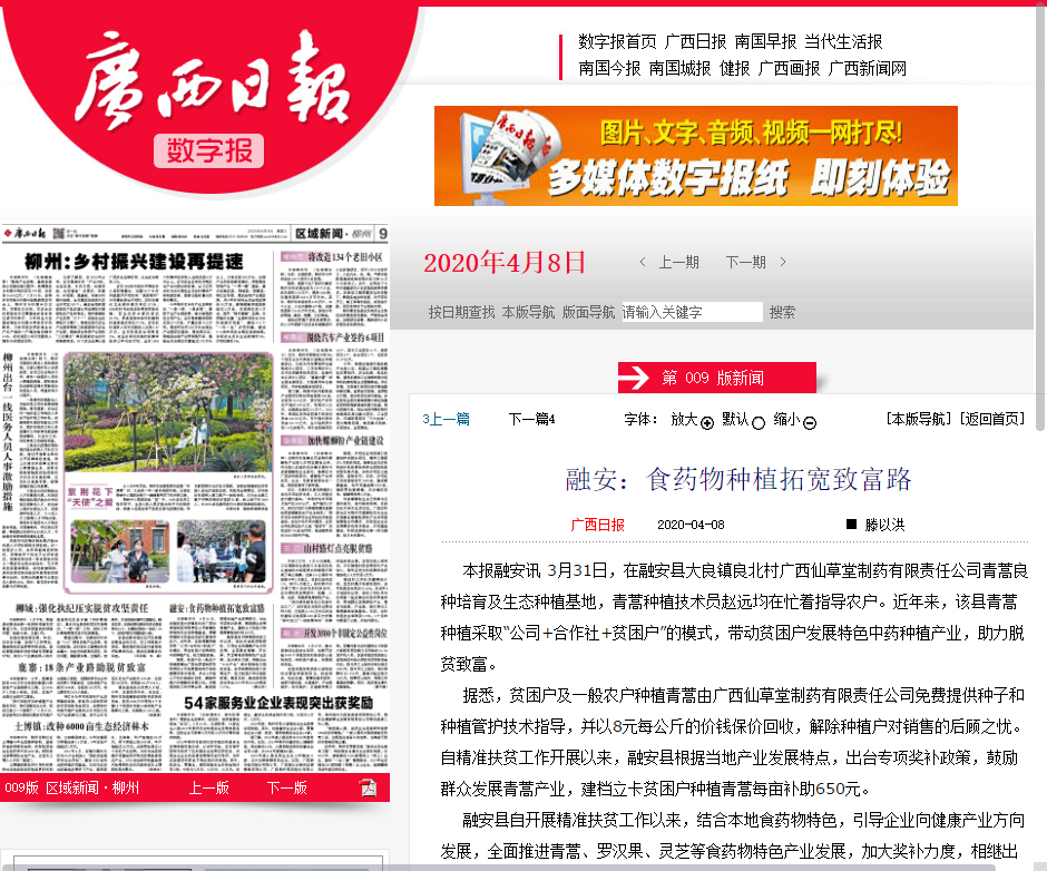 腾冲新闻快报，今日热点头条，腾冲最新资讯汇总