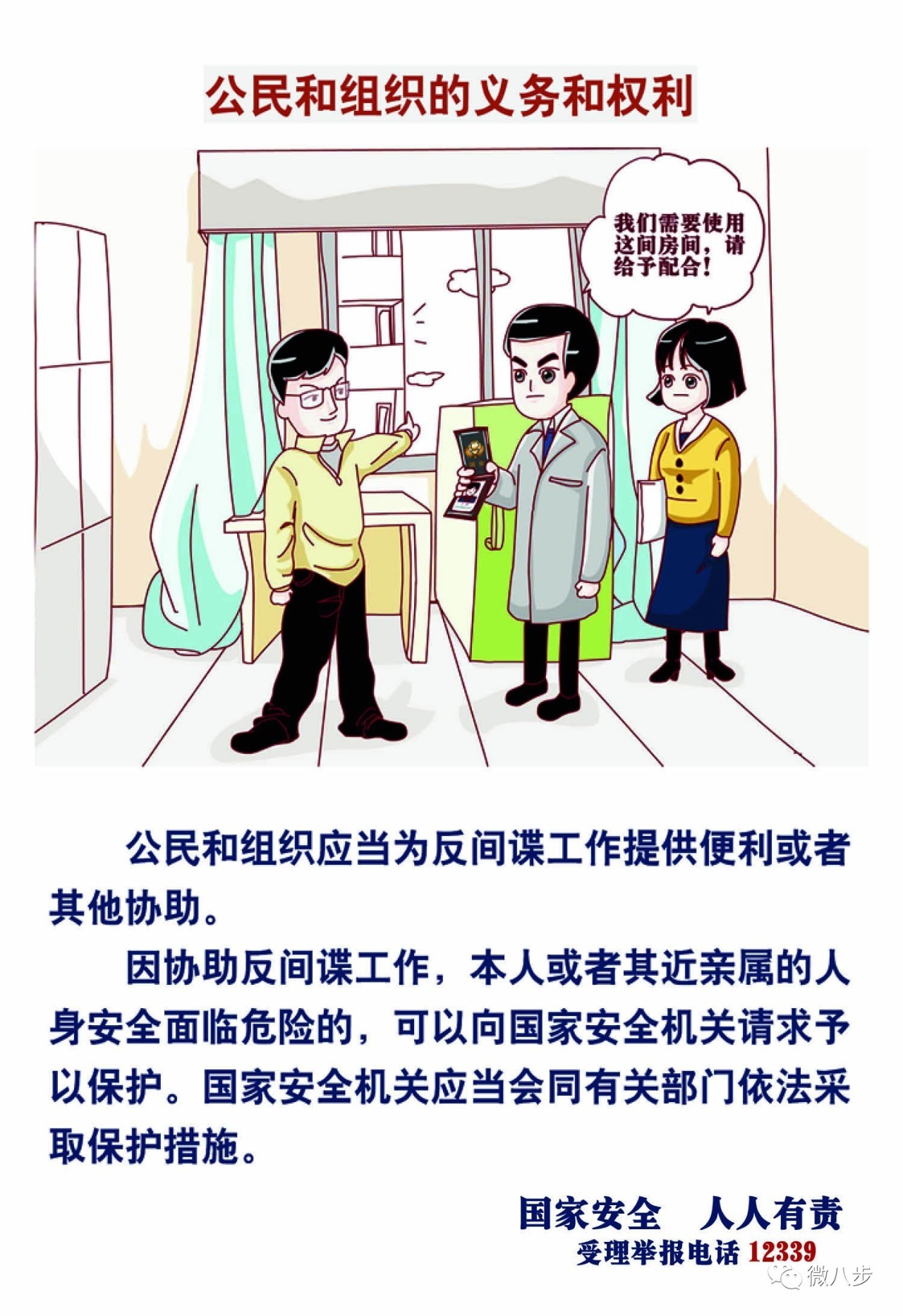 夜深突发的安全须知，必须了解的安全防范事项
