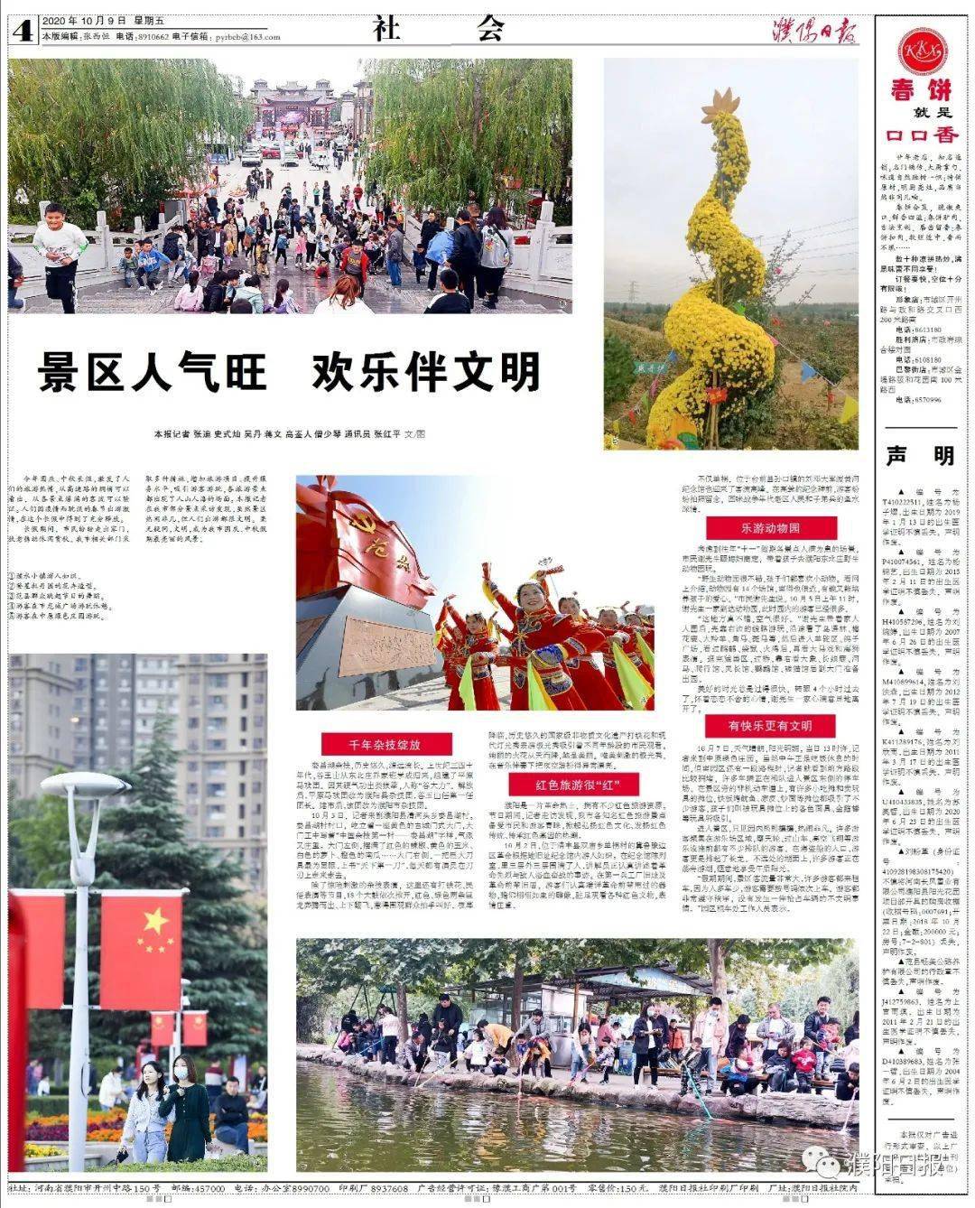 落实安全生产，筑牢安全环境基石