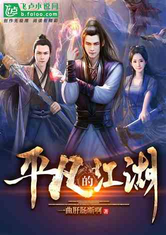 蜀山独家春小说，重返仙境之约