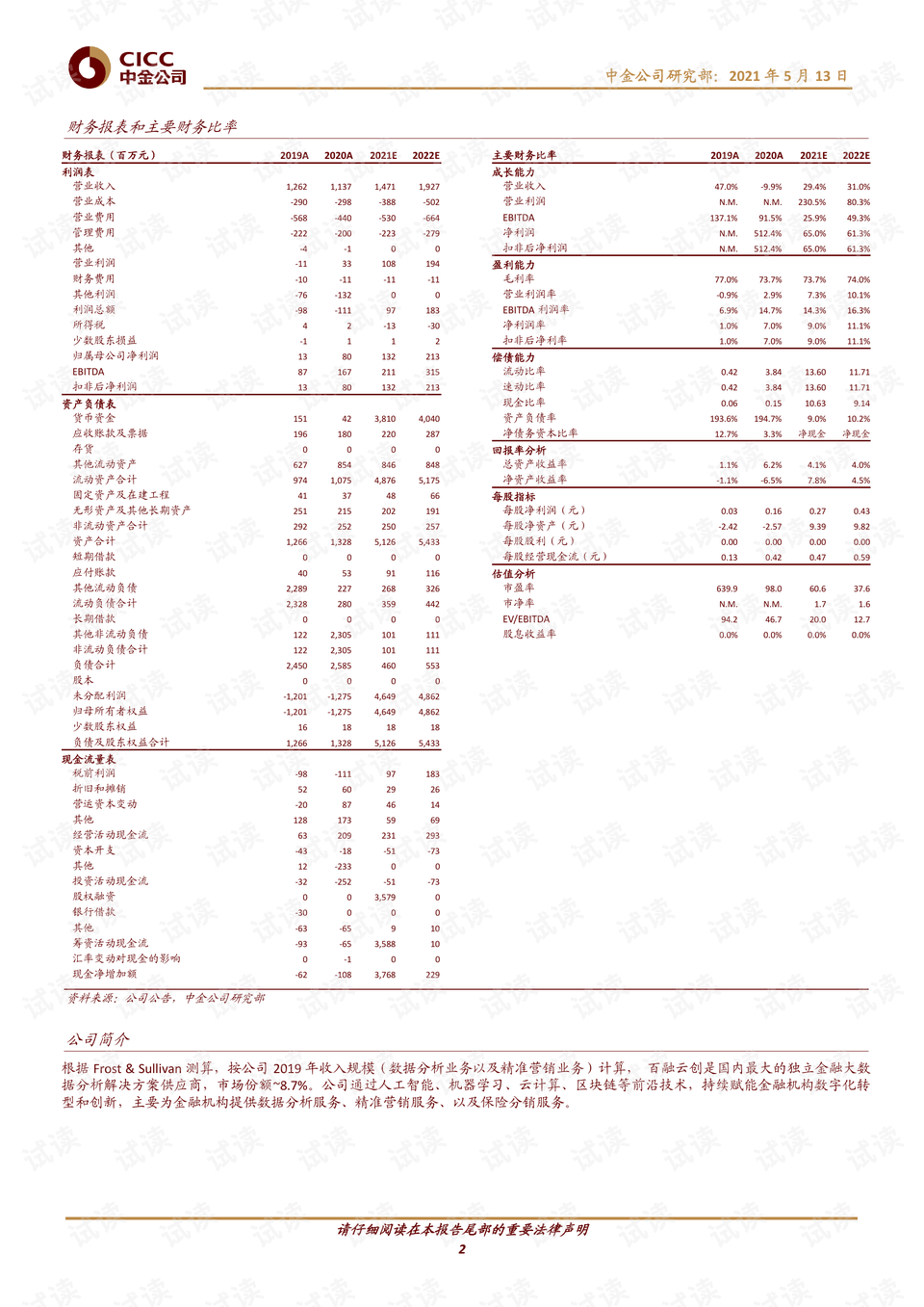 汉中搬家公司排名及行业深度剖析