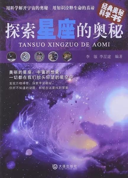 一月份星座大揭秘，启程探寻星座奥秘之旅