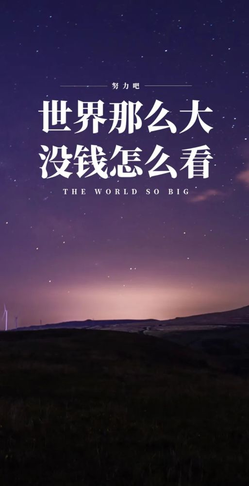 盘点影视剧中励志经典语录，激励你前行！