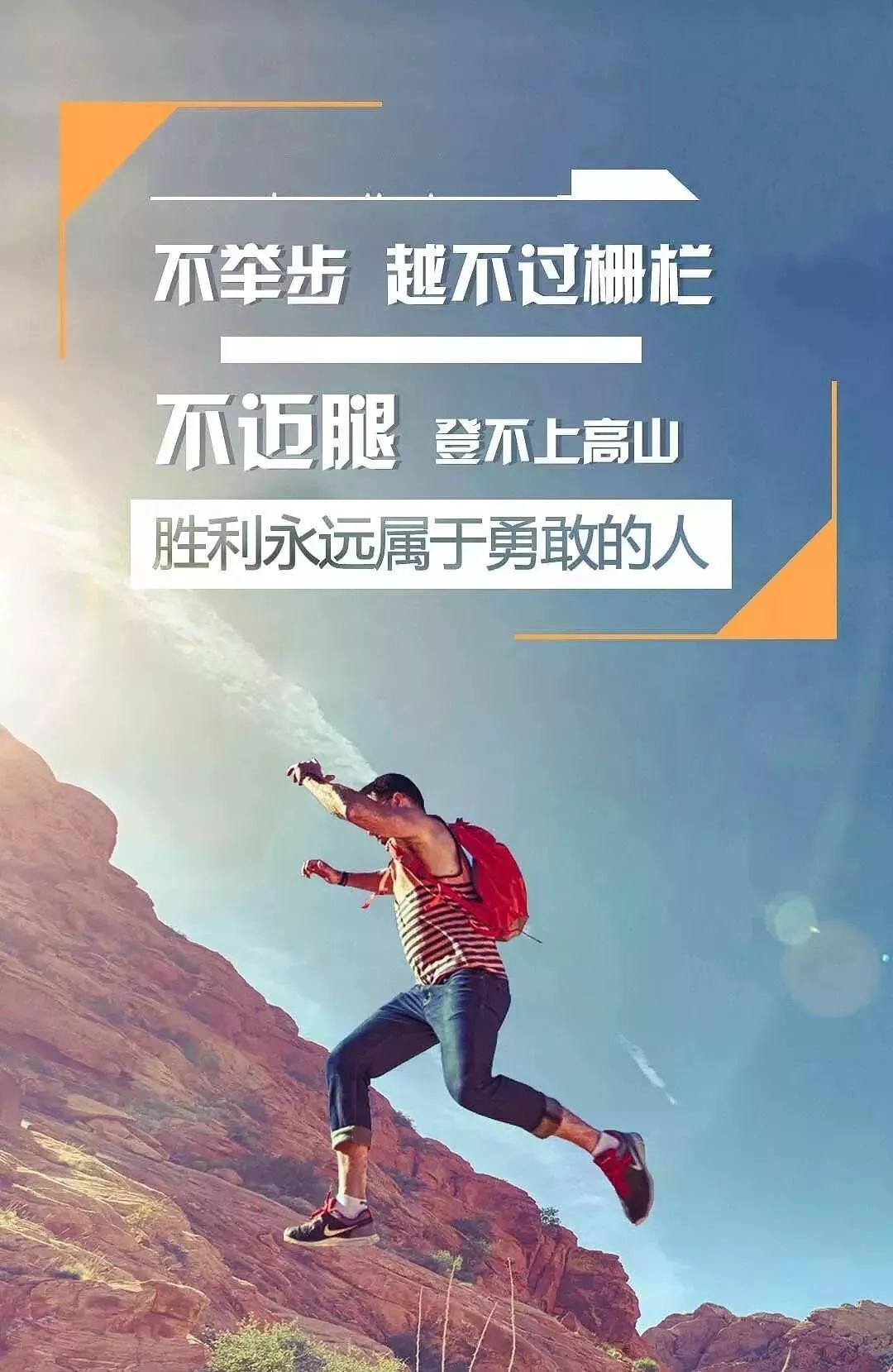 励志语录，即使男人面临经济困境，也要勇往直前！