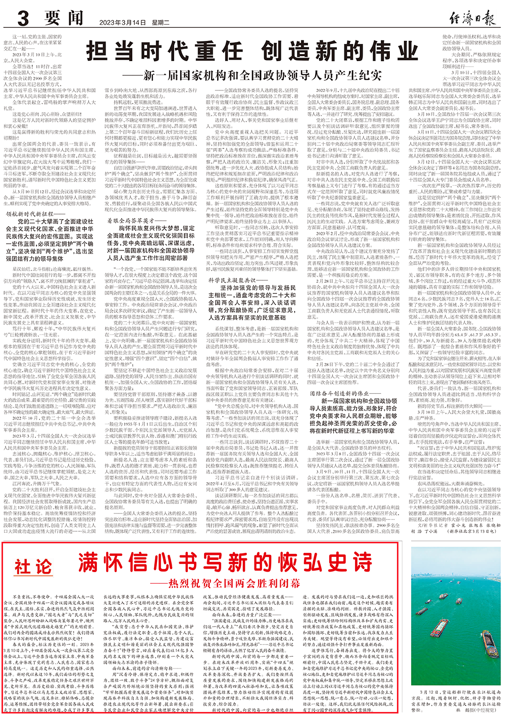今日贡山新闻全览，最新消息综述