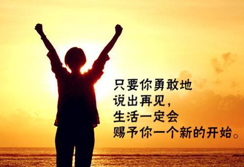 小新励志语录大全，图文并貌，激励你的每一刻！