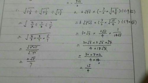 二次根式计算深度解析，专题课程助你轻松掌握！