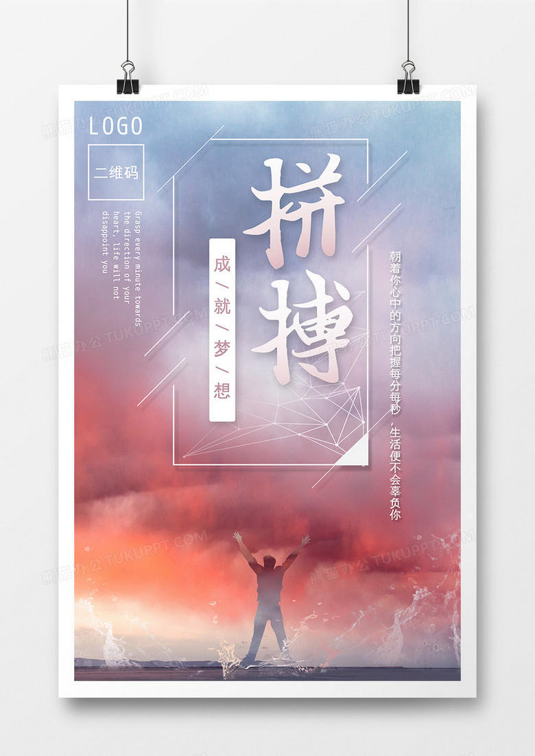 高考励志，勇往直前，未来可期，拼搏成就梦想！