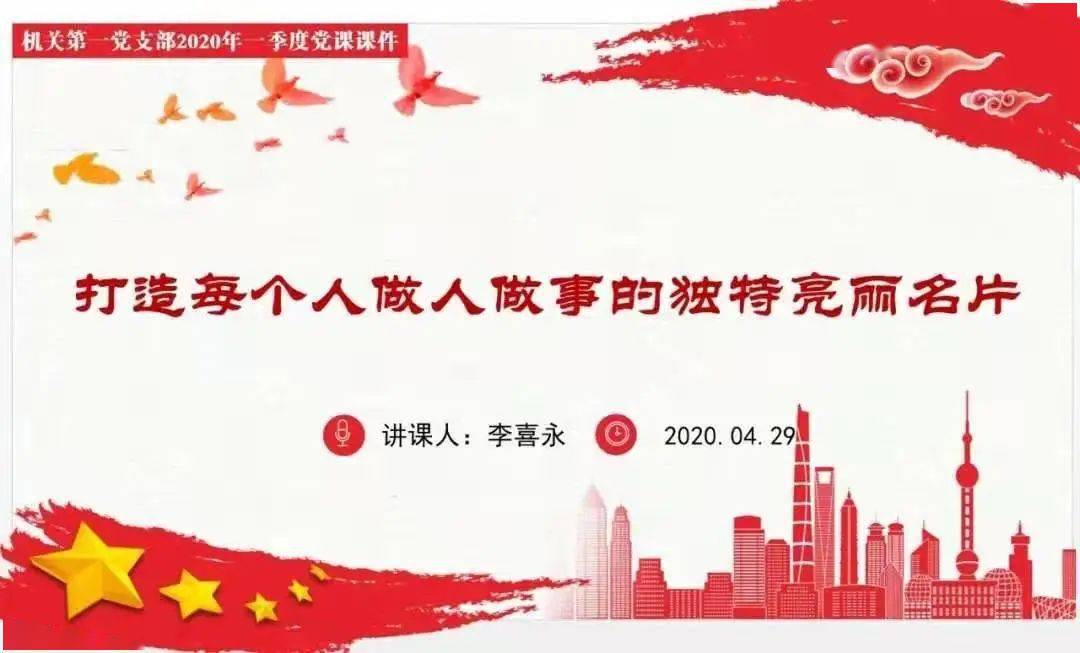 2023党课专题深度解析，理论与实践相结合的新时代启示