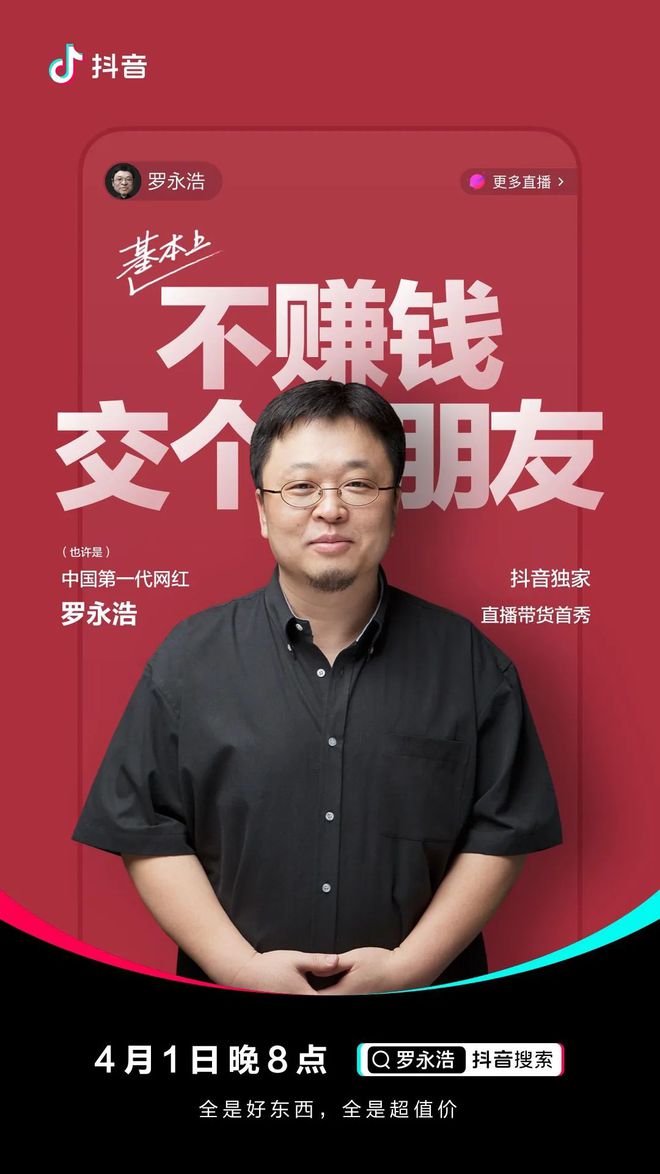 景泰今日说法直播，最新消息揭秘