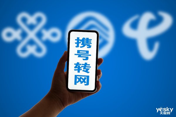 携号转网电信攻略，最新指南助你轻松切换运营商！