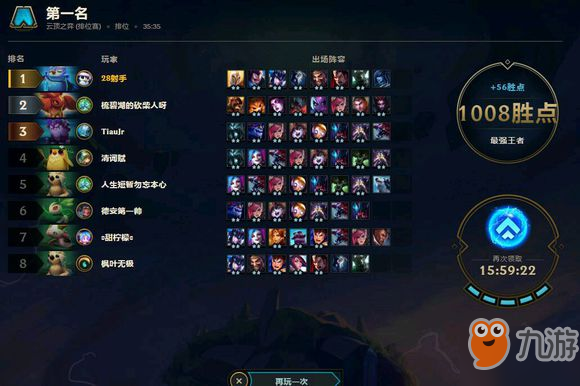 S9赛季巅峰阵容攻略，助你成为最强王者！